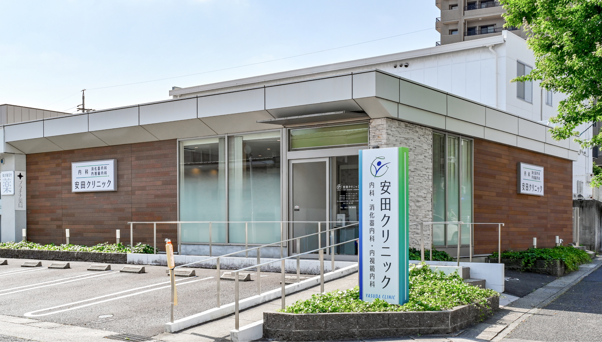 安田クリニック様制作実績