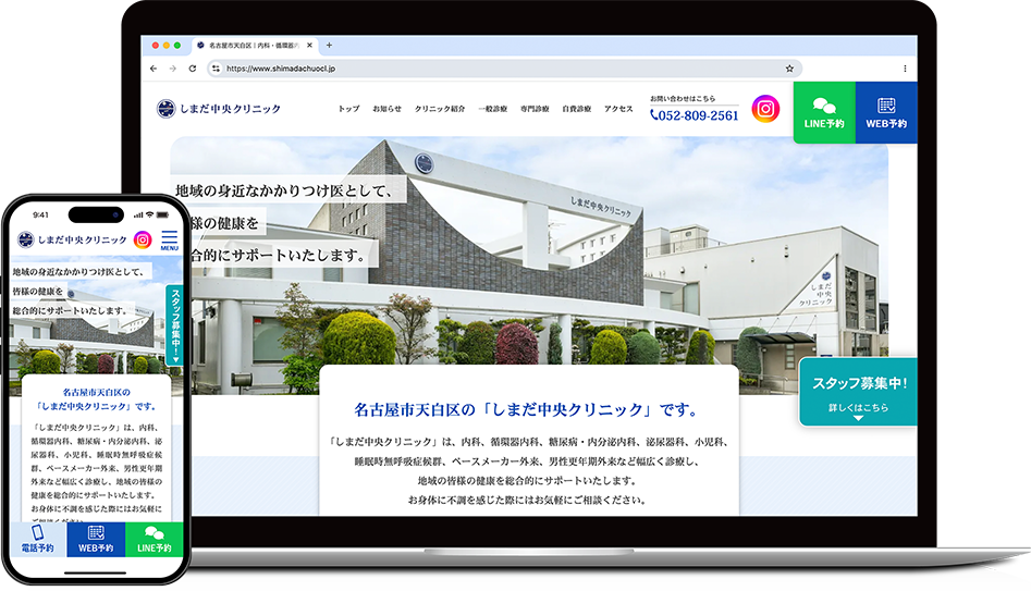 しまだ中央クリニック モックアップ